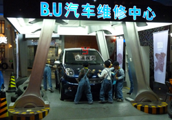 汽車維修互動體驗(yàn)