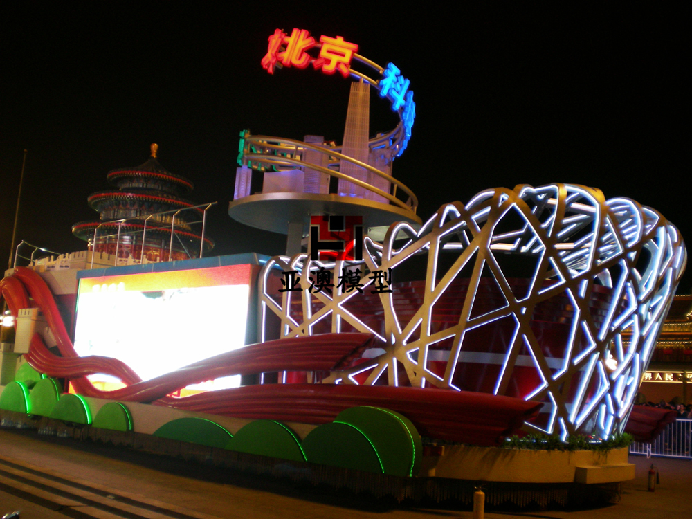 六十年國(guó)慶花車