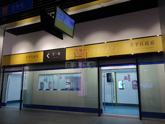 河北園博會--地鐵體驗?zāi)Ｐ?/></a>
                                    <p class=