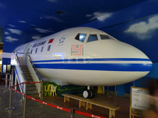 大型客機體驗模型